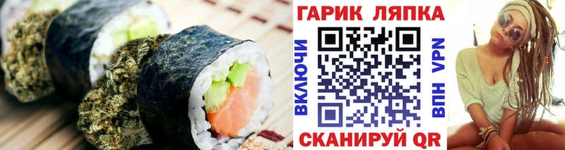 Еда ТГК конопля Куртамыш
