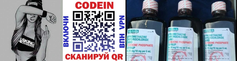 Codein напиток Lean (лин) Куртамыш