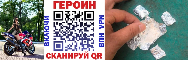 купить   Куртамыш  ГЕРОИН герыч 