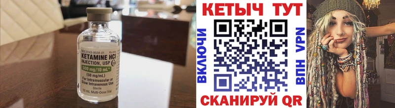 Кетамин VHQ Куртамыш