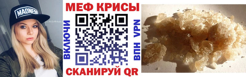 МЕГА ССЫЛКА  где купить наркоту  Куртамыш  Меф mephedrone 