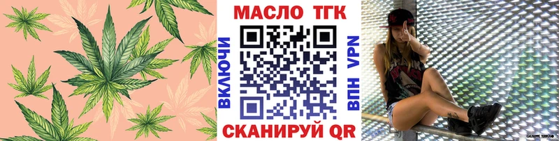 гидра вход  Куртамыш  ТГК вейп с тгк 